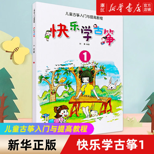 新华书店旗舰店官网正版