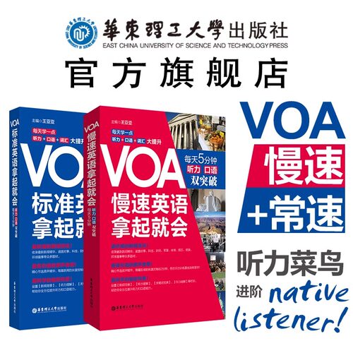 经典版VOA新闻听力(慢速+标准)