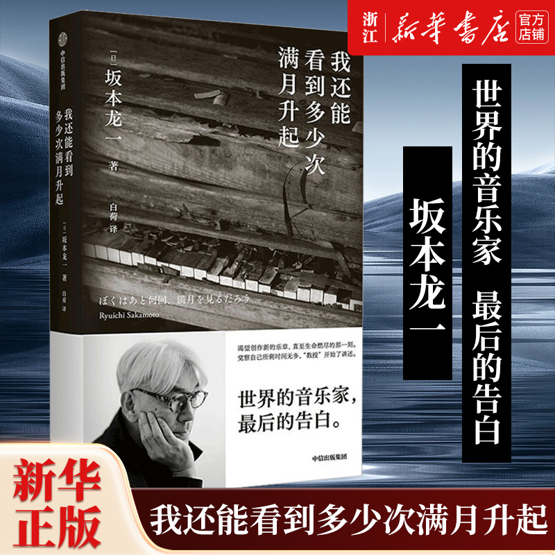 【新华书店旗舰店官网】正版包邮