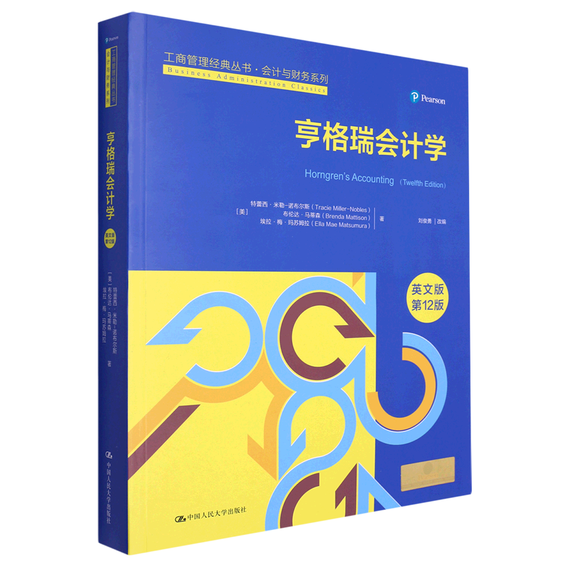 亨格瑞会计学(英文版第12版)/会计与财务系列/工商管理经典丛书