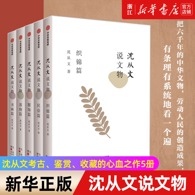 【新华书店旗舰店官网】正版包邮