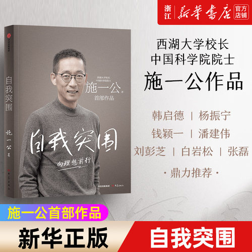 【新华书店旗舰店官网】正版包邮