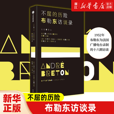 【新华书店旗舰店官网】正版包邮