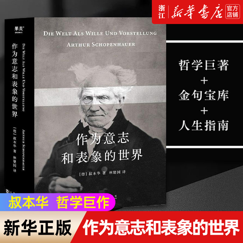 【新华书店旗舰店官网】正版包邮