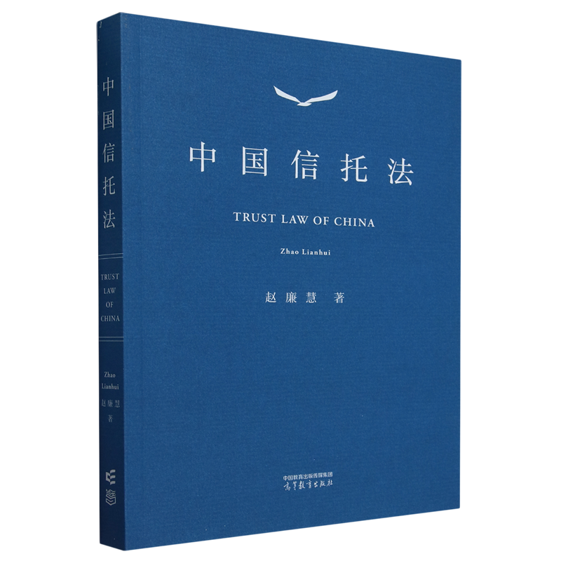 中国信托法