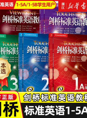 任选新东方剑桥标准英语教程1A1B2A2B3A3B4A4B5A5B6A6B学生用书第2版语言交流能力和综合技能青少年初高中和成人剑桥英语教材教程