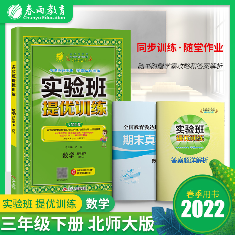 基础巩固+拓展提优+专题特训+阶段测评