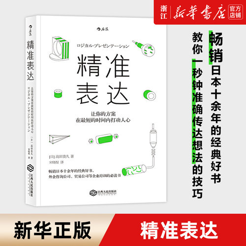 【新华书店旗舰店官网】正版包邮