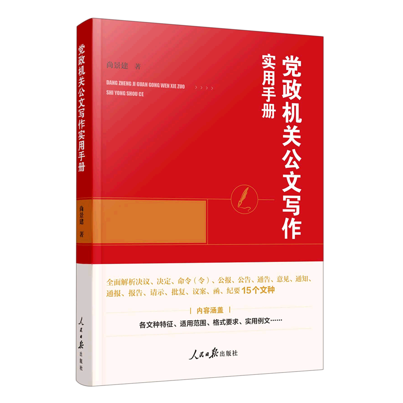 【新华书店旗舰店官网】正版包邮