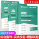 医学综合 模拟试题 实践技能 人卫版 历年真题试卷习题集全套职业医师资格证考试执医2022 新华书店 2023年口腔执业医师资格考试