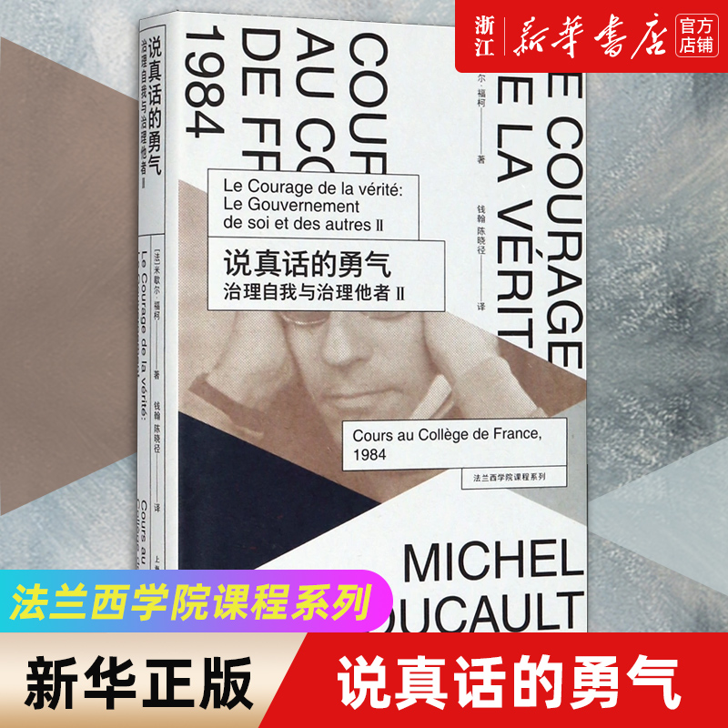 【新华书店旗舰店官网】正版包邮