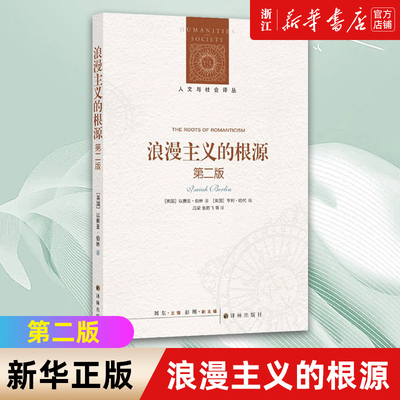 【新华书店旗舰店官网】正版包邮