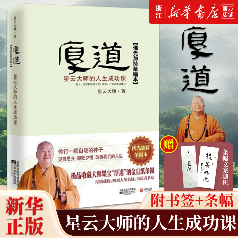 厚德载物，吸聚人望机缘，得道者多助！