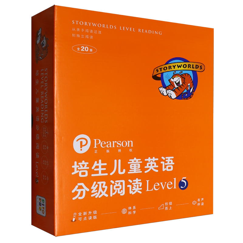 培生儿童英语分级阅读.Level5
