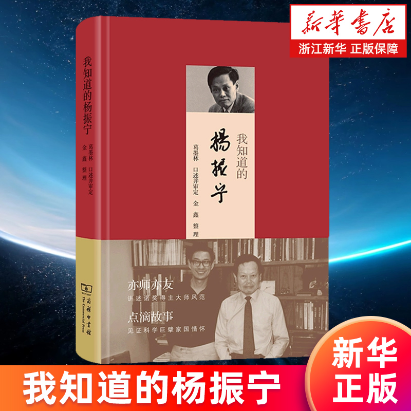亦师亦友，讲述诺奖得主大师风范点滴故事，
