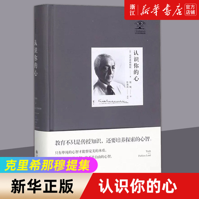 【新华书店旗舰店官网】正版包邮