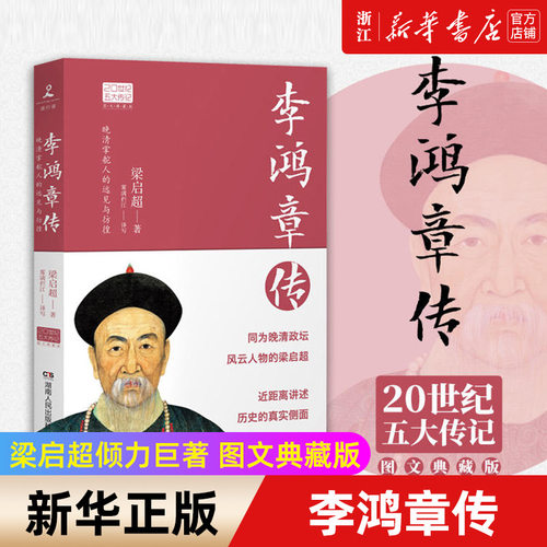 【新华书店旗舰店官网】正版包邮