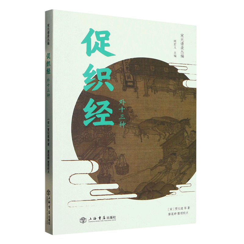 促织经(外十三种)/宋元谱录丛编
