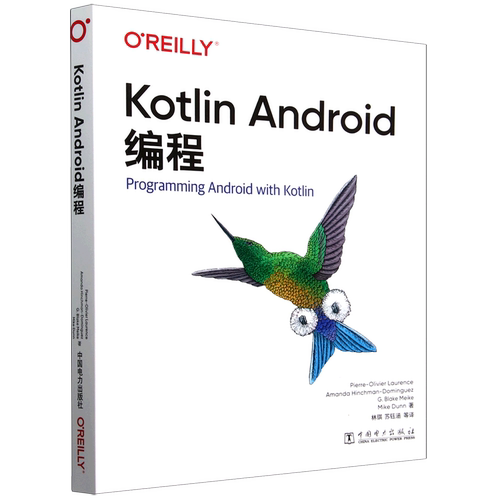 Kotlin Android编程