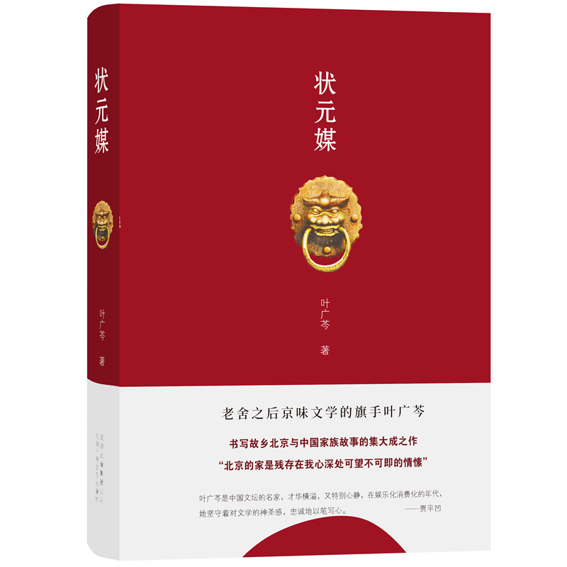 ���»�����콢�������������� ״Ԫý ����֮��ζ��ѧ������ ��д���籱�����й�������µļ����֮�� 77.64Ԫ��2��(��38.82Ԫ/��)