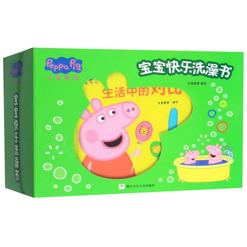 小猪佩奇宝宝快乐洗澡书(共4册) 宝宝绘本图画书早教婴幼儿益智书籍 0-1-2-3-6岁异形设计趣味图书 幼儿看图识物认字卡识字卡片