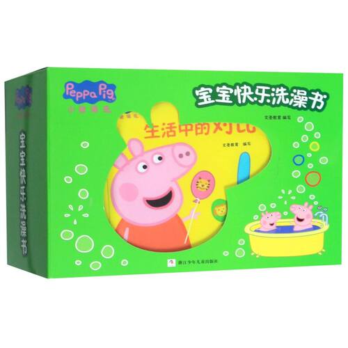 可爱圆角护手耐咬耐撕 新华书店旗舰店官网