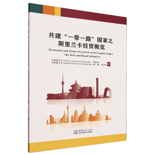 Lanka Overview 一带一路 共建 R... Trade and theBelt Under Sri 国家之斯里兰卡经贸概览=Economic