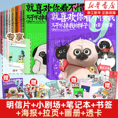 就喜欢你看不惯我又干不掉