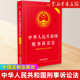 2023适用 中国法制出版 依据新法规司法解释修订 社 法条单行本注释刑诉法条重点条文 新华书店 中华人民共和国刑事诉讼法实用版