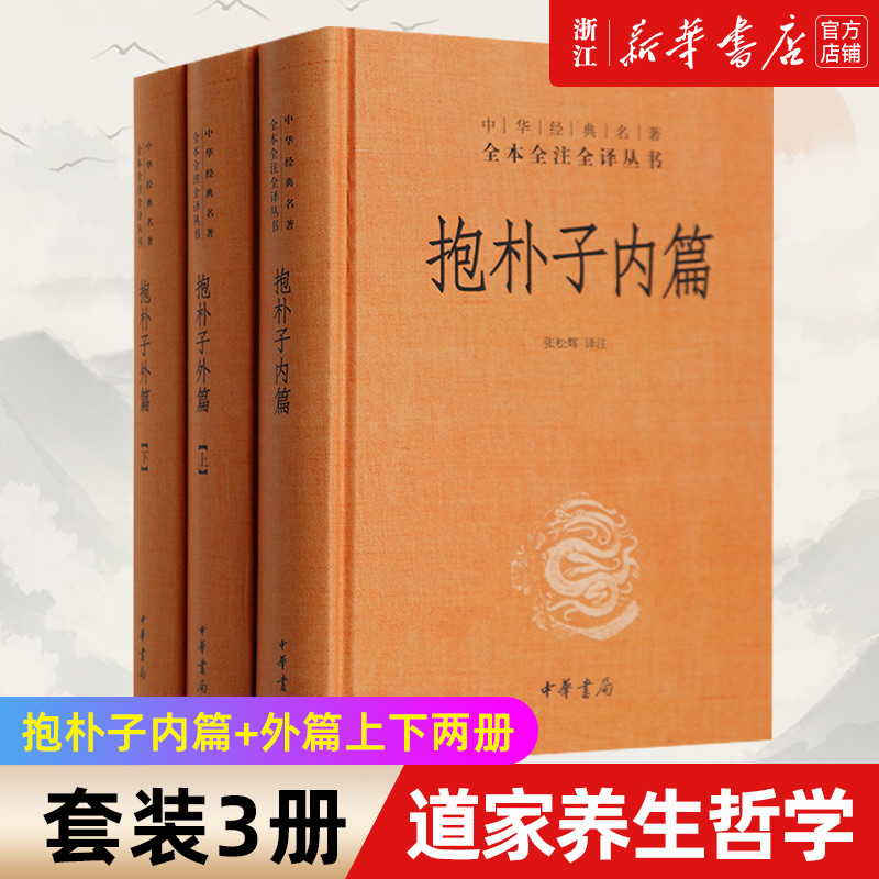 【新华书店旗舰店官网】正版包邮