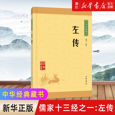 新华书店旗舰店官网正版包邮