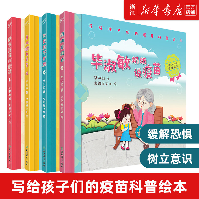 浙江新华正版包邮毕淑敏奶奶