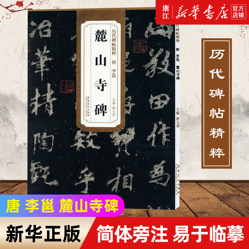 新华书店旗舰店官网正版