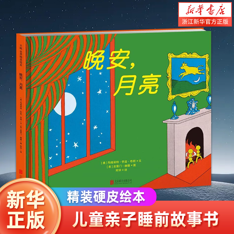新华书店旗舰店官网