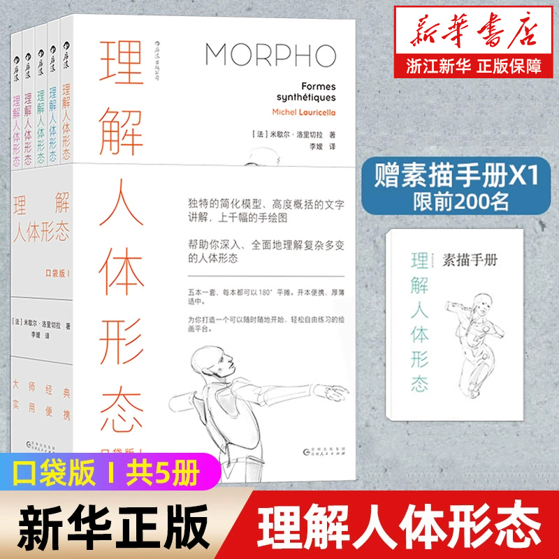新华书店旗舰店官网正版