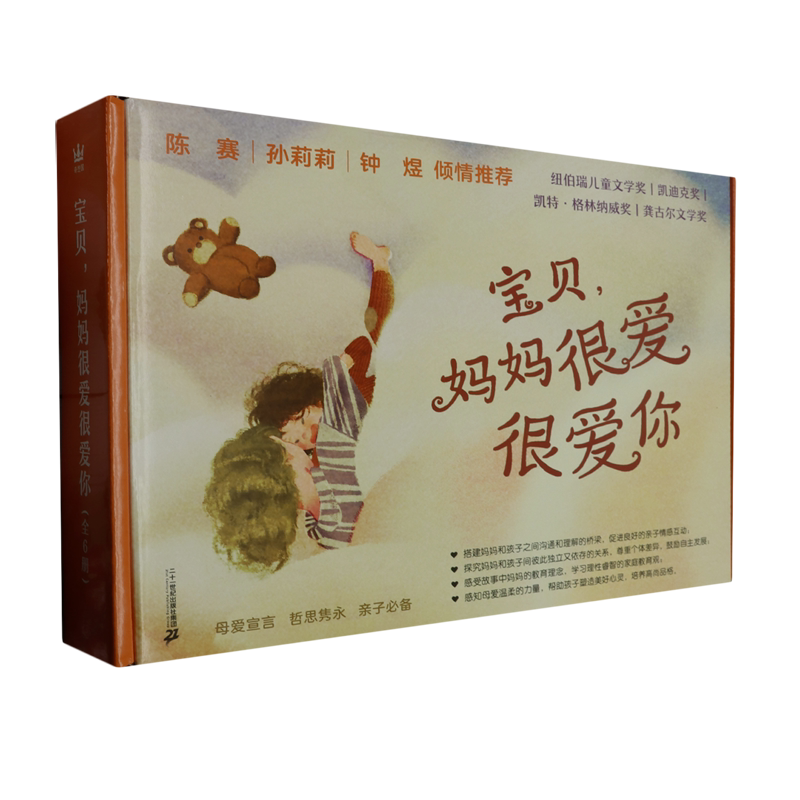 宝贝妈妈很爱很爱你(共6册)