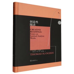 创造性阅读
