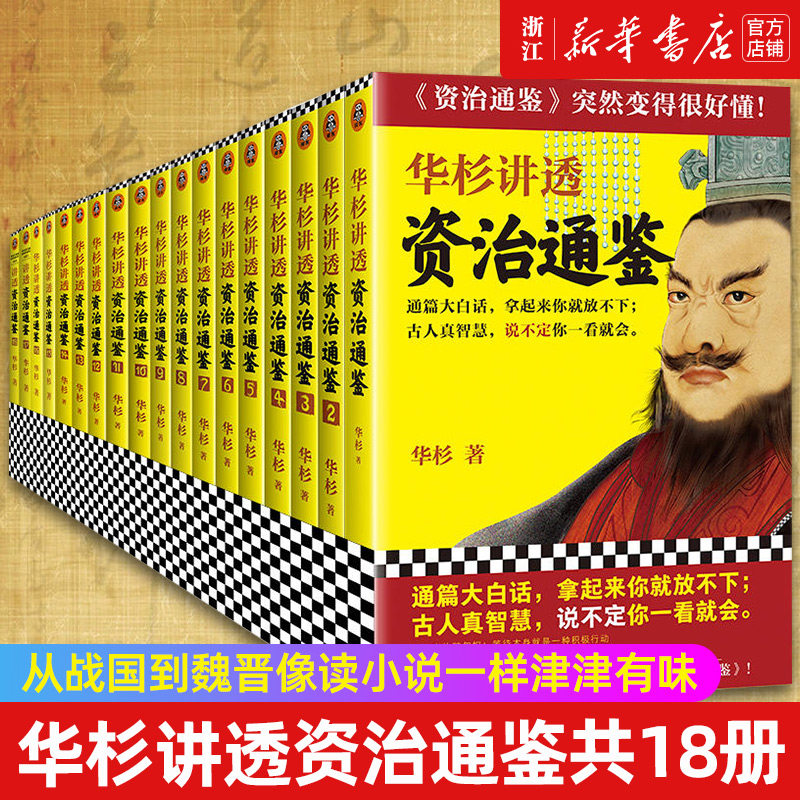【新华书店旗舰店官网】正版包邮
