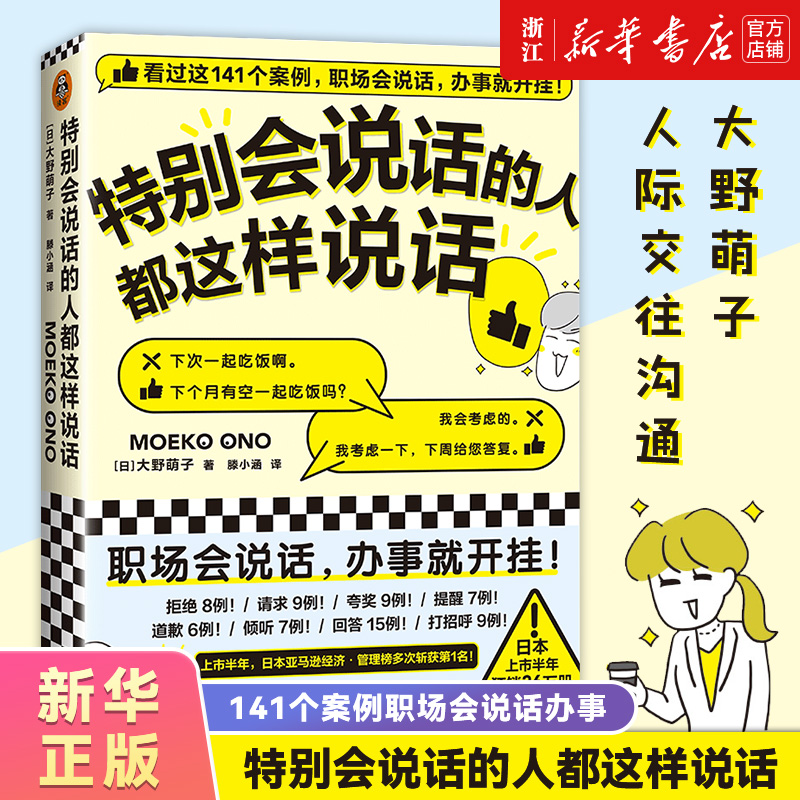 新华书店官网特别说话这样