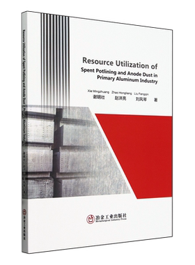 铝电解工业废槽衬与阳极炭渣的资源化利用=Resource Utilization of Spent Potlining and Anode Dust in ...
