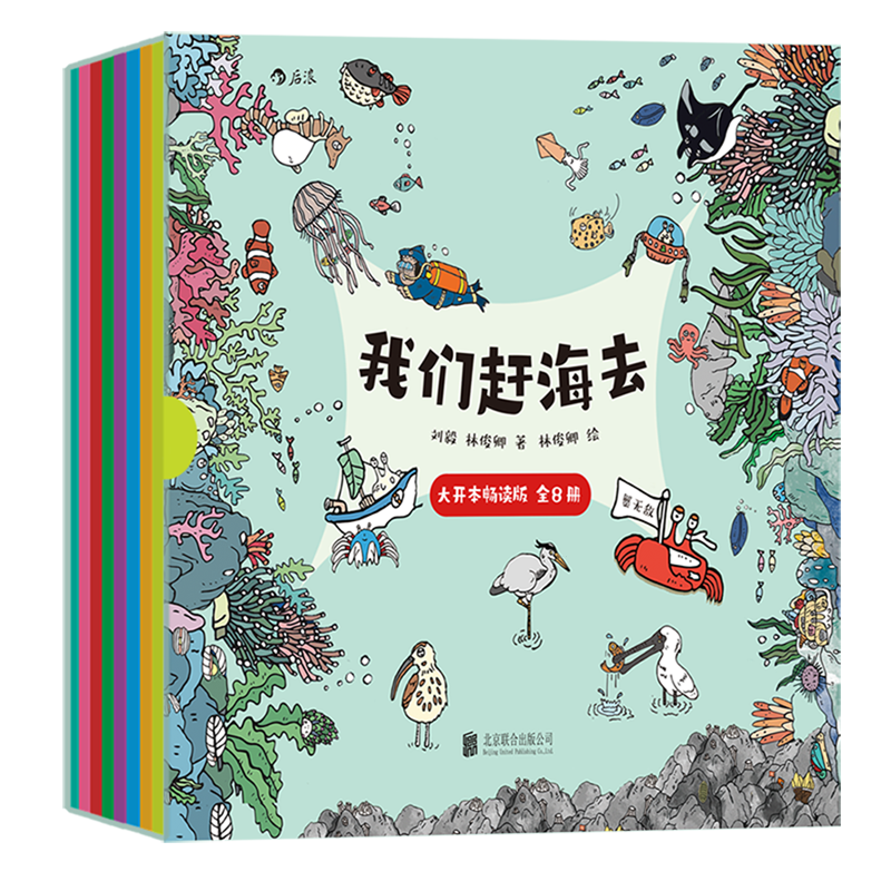 上百种海洋生物幽默登场，有梗有趣更专业，