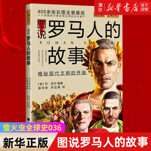 【新华书店旗舰店官网】正版包邮