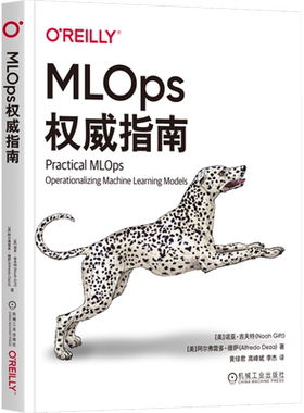 MLOps权威指南