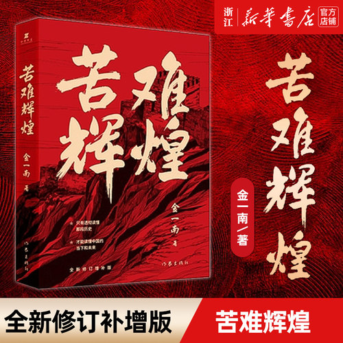 新华书店旗舰店官网