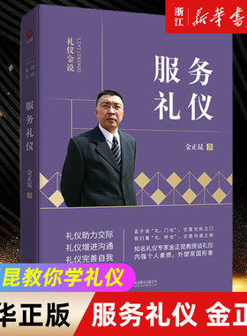 【新华书店旗舰店官网】正版包邮