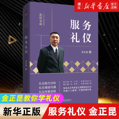 【新华书店旗舰店官网】正版包邮