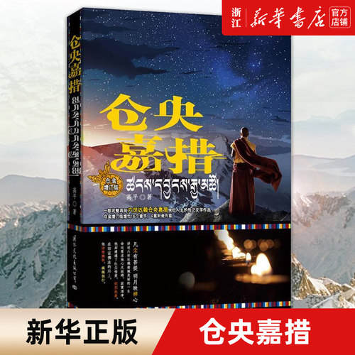 【新华书店旗舰店官网】正版包邮