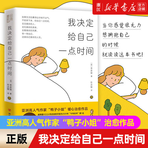 新华书店官网正版包邮决定自己