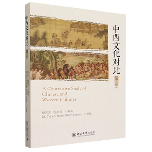 中西文化对比:英文