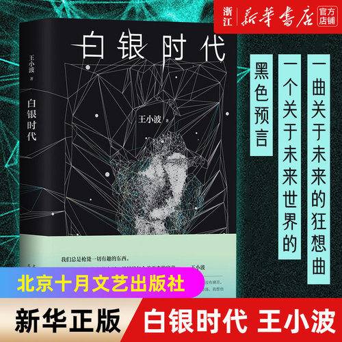 新华书店旗舰店官网